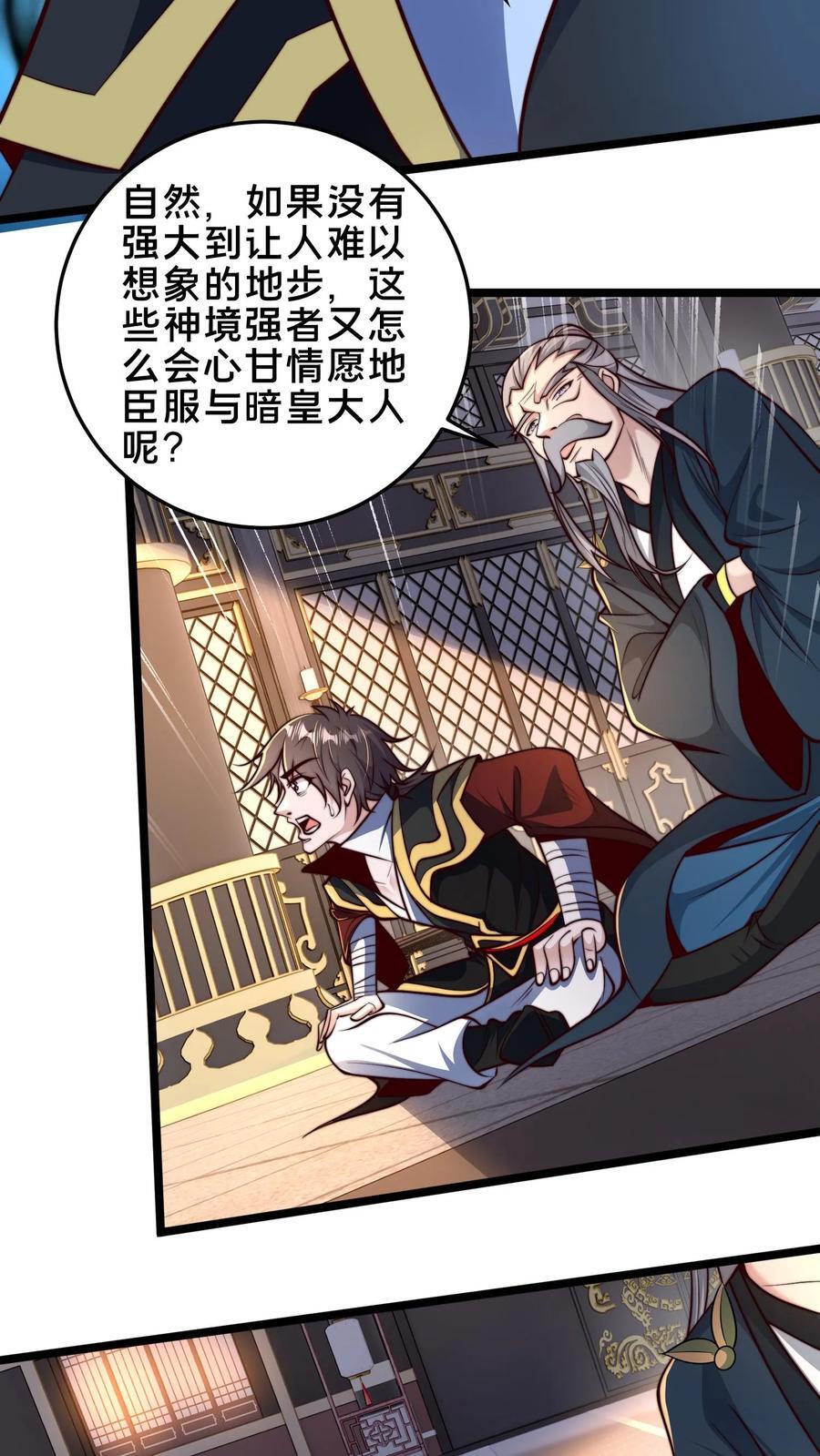第249话 怎么才能破坏阵法？25