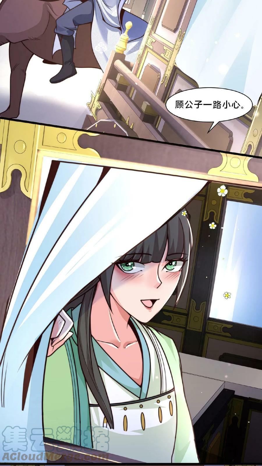 第26话 你败了8