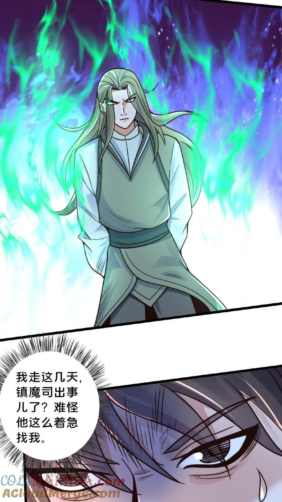 第145话 罪魁祸首竟是我自己16