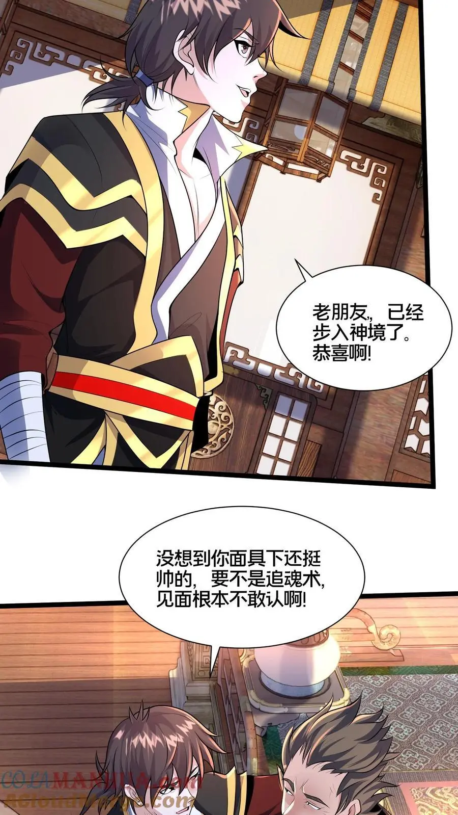 第264话 再见蒲妖32