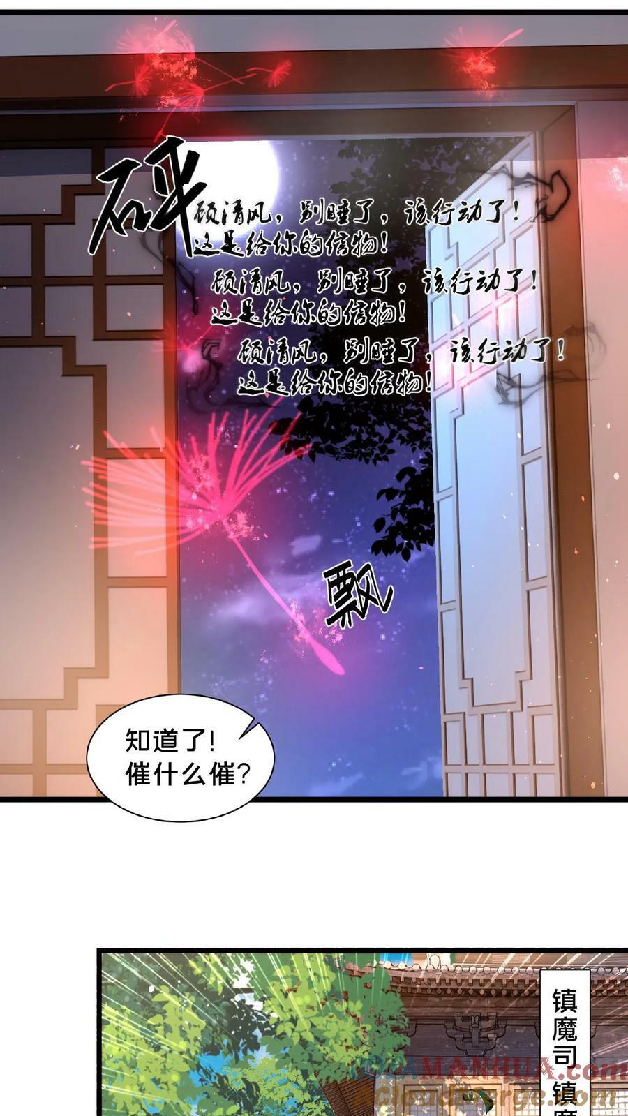 第125话 耗子为汁14