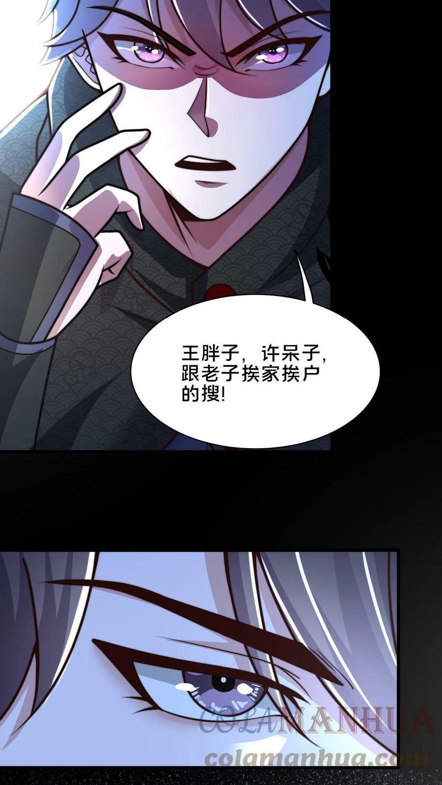 第55话 顾清风很记仇6
