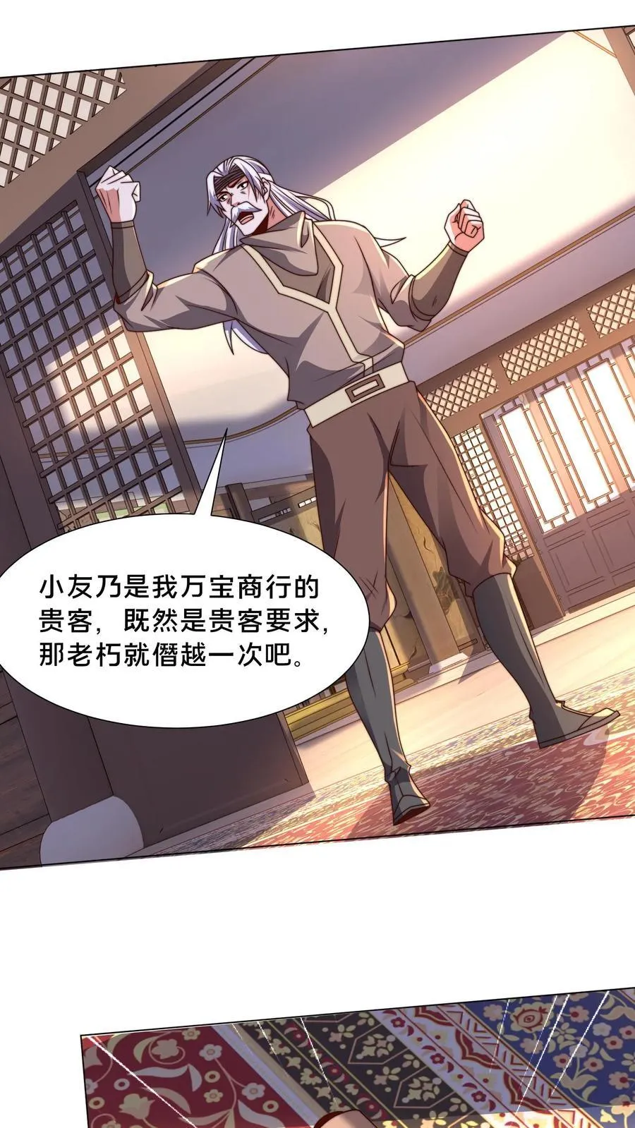 第306话 贵客啊！27