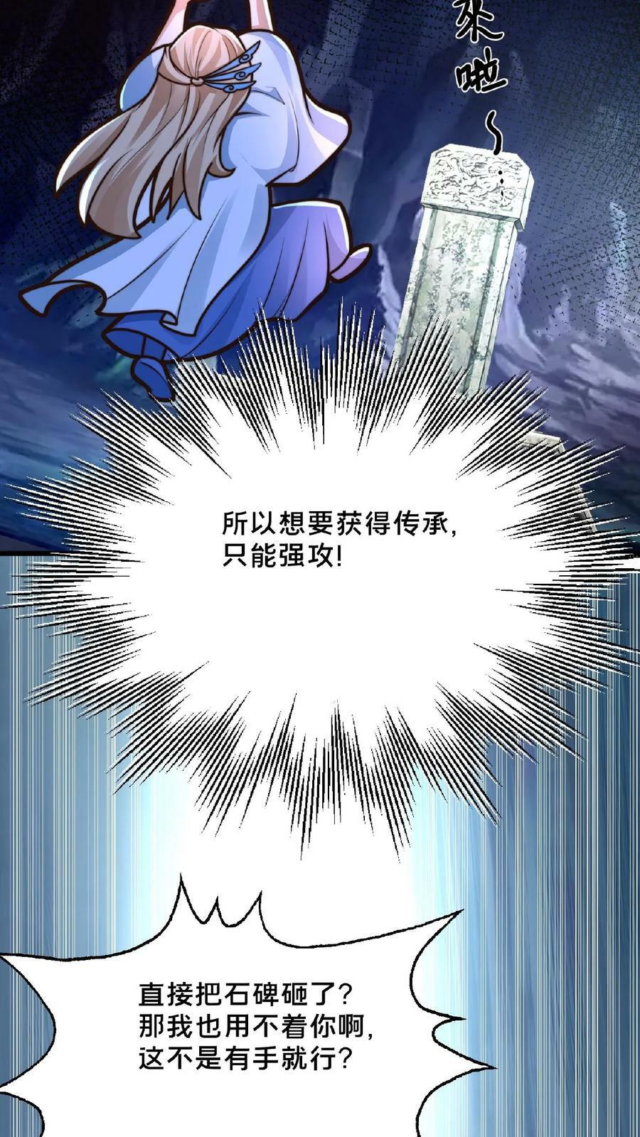 第155话 我是走进来的28