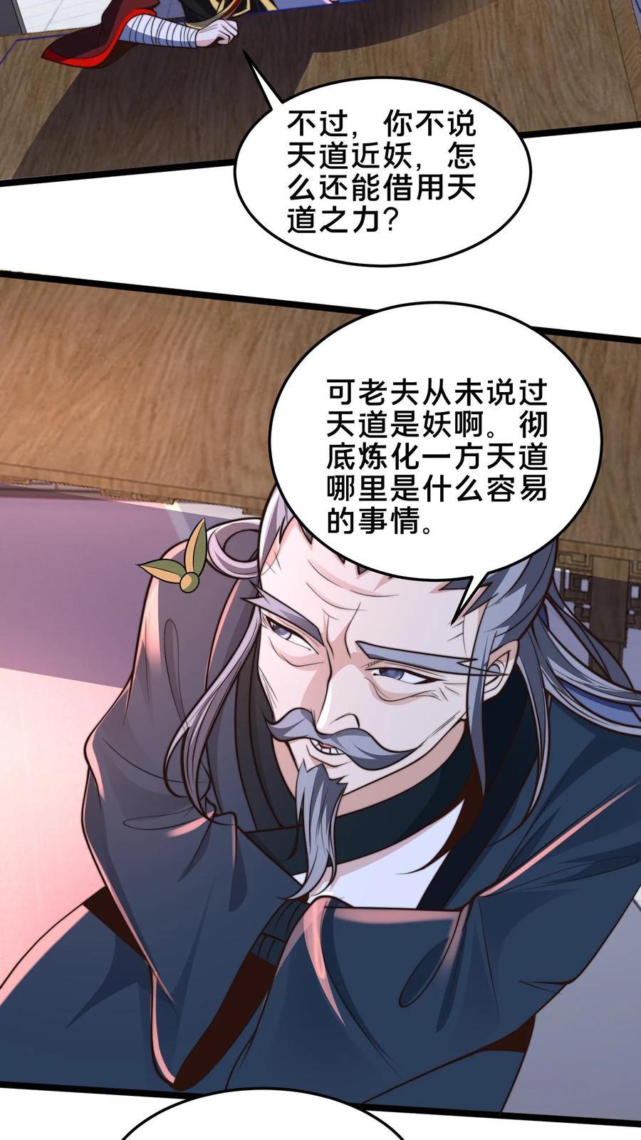 第249话 怎么才能破坏阵法？5