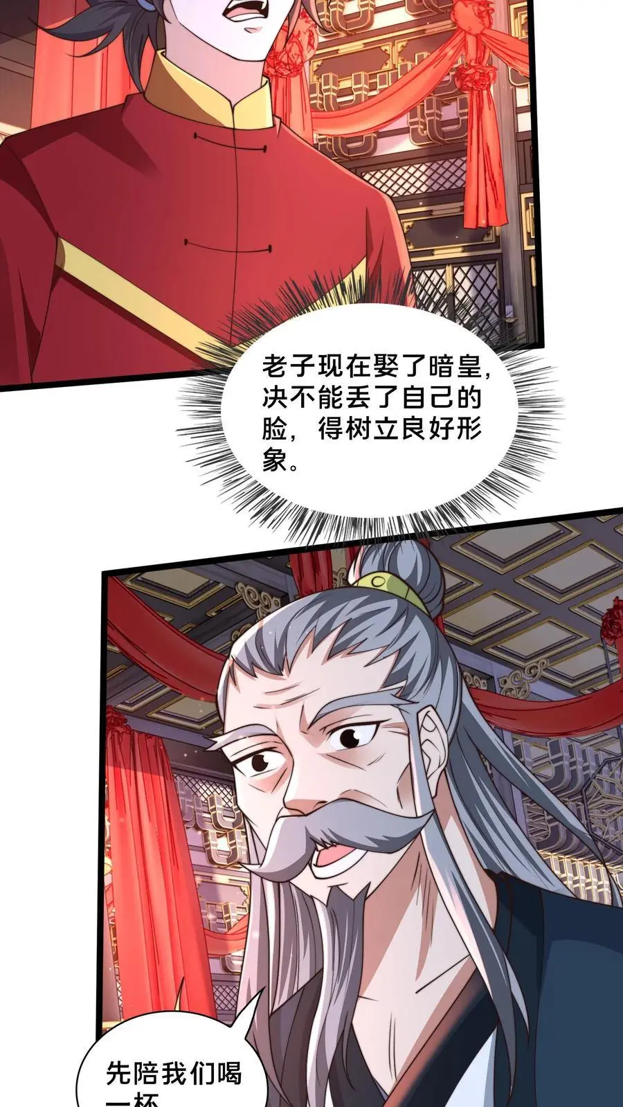 第255话 他想杀我17