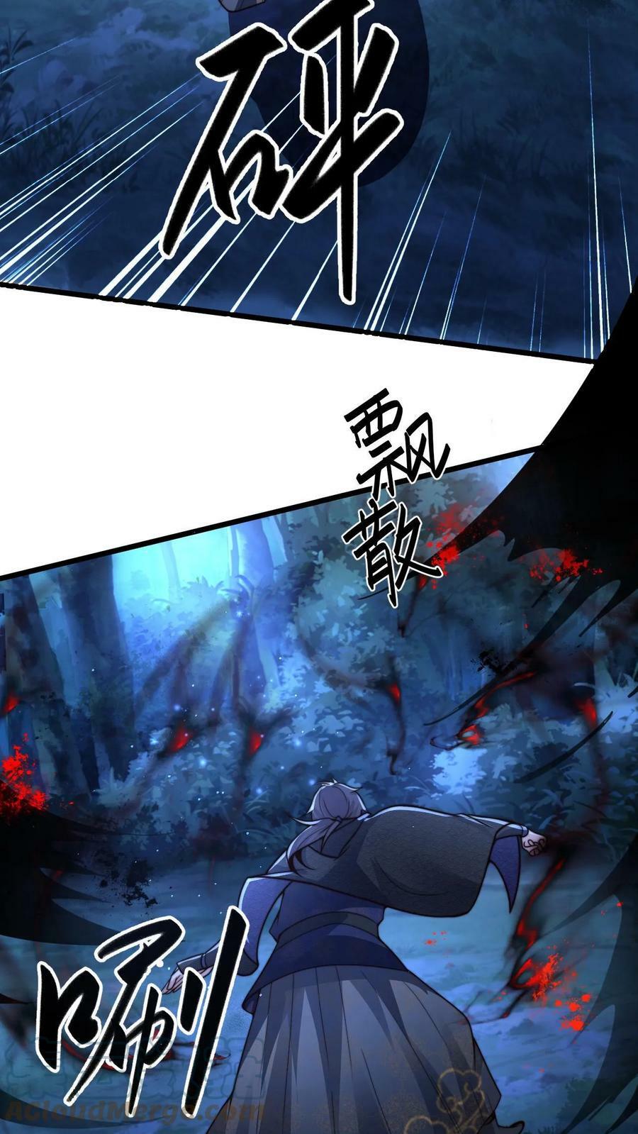 第94话 别动16