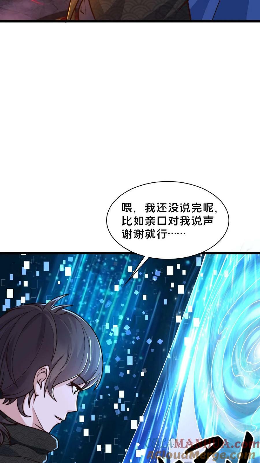 第151话 新的发财之路18