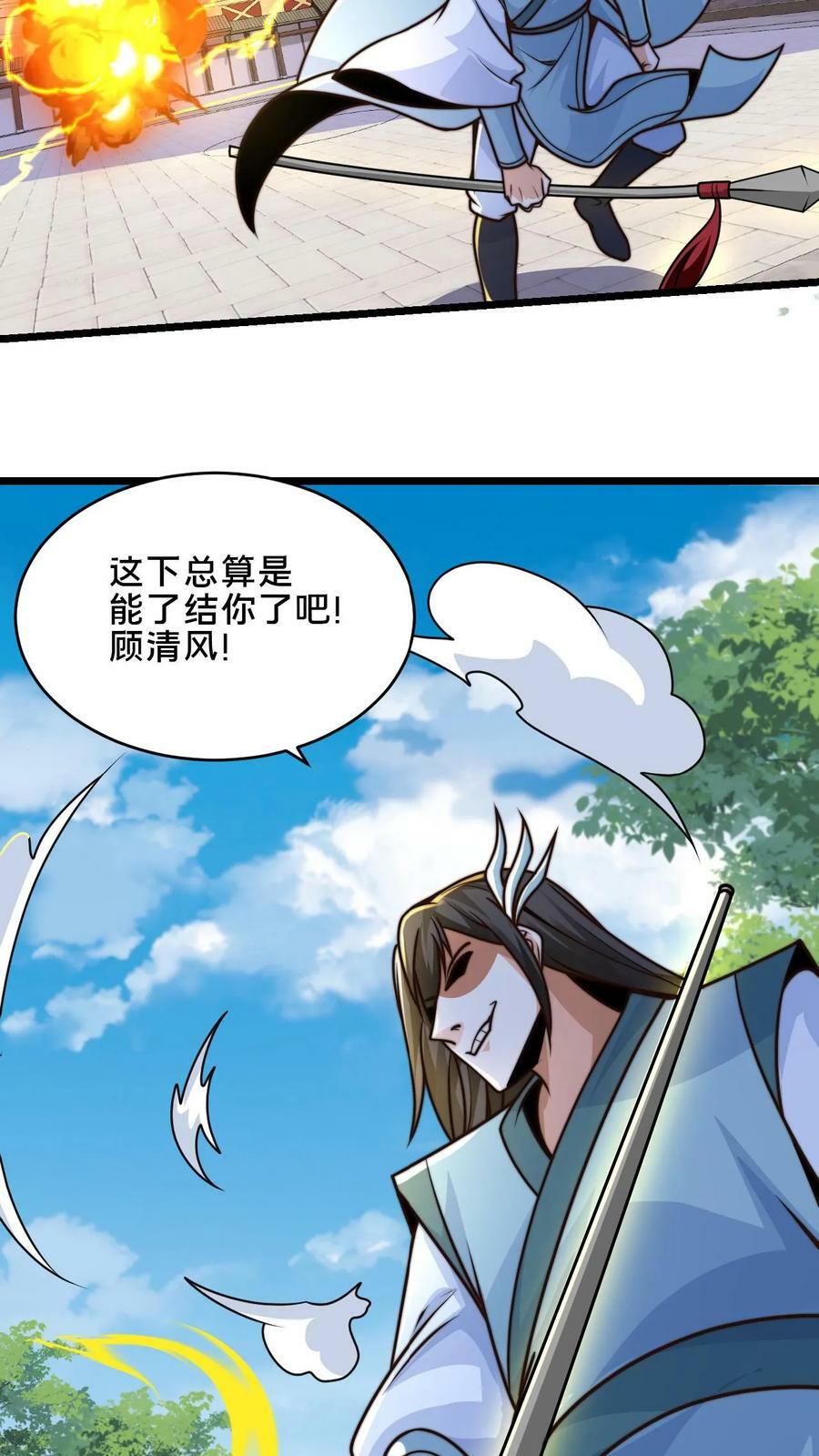 第37话 原来你是修炼天才7