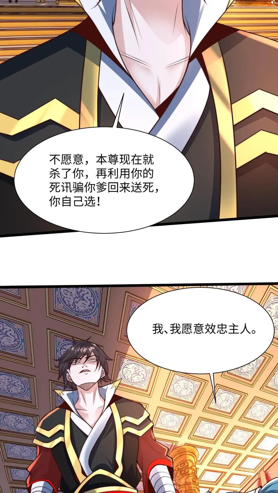 第284话 打个赌吧！4