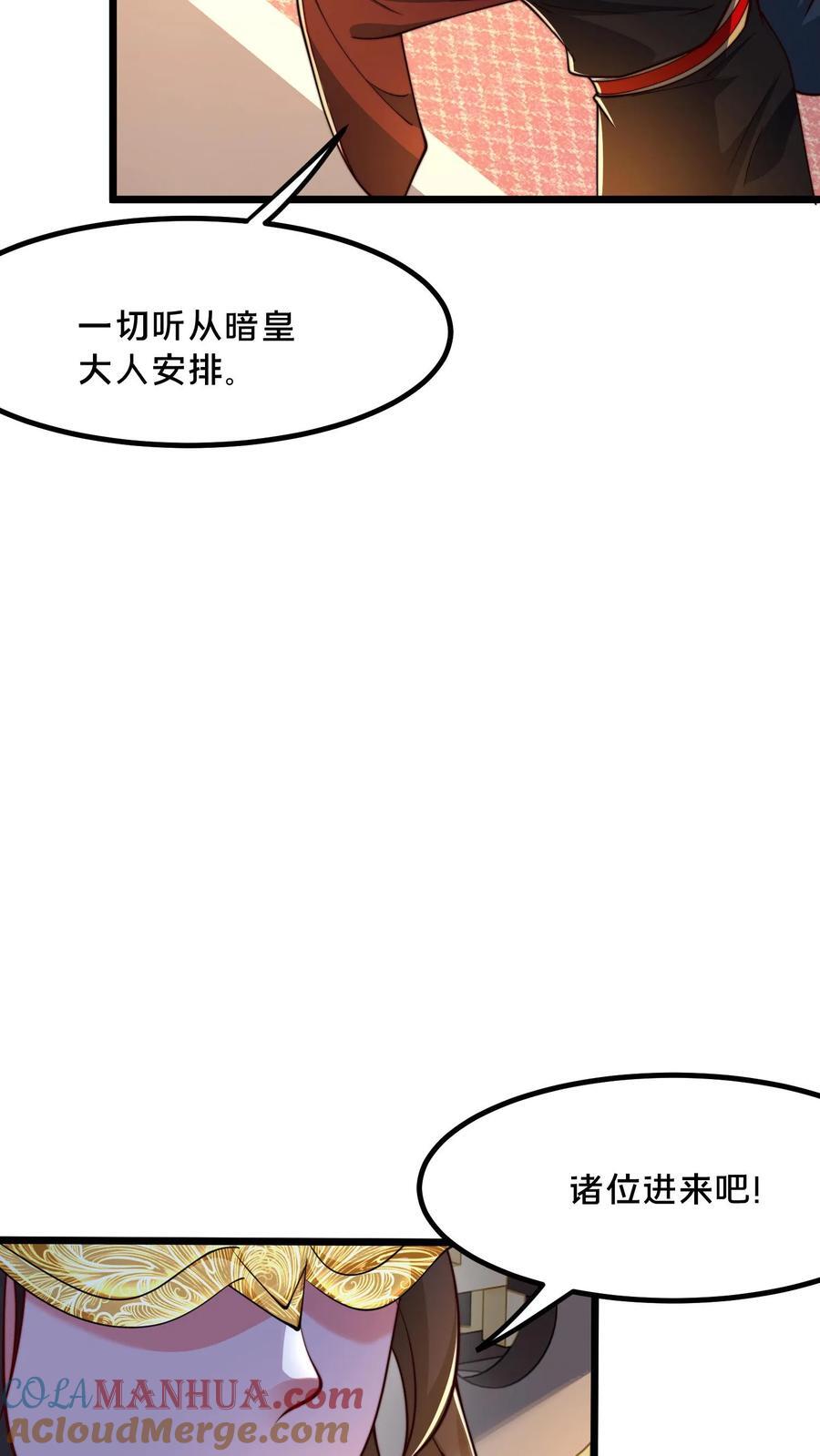 第238话 得注意人设9