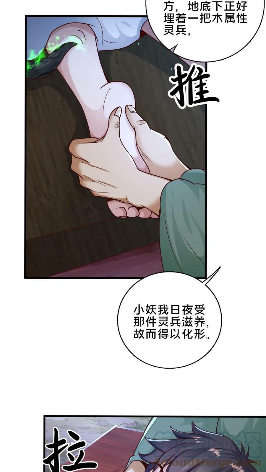 第10话 在你身上耽误太久了4