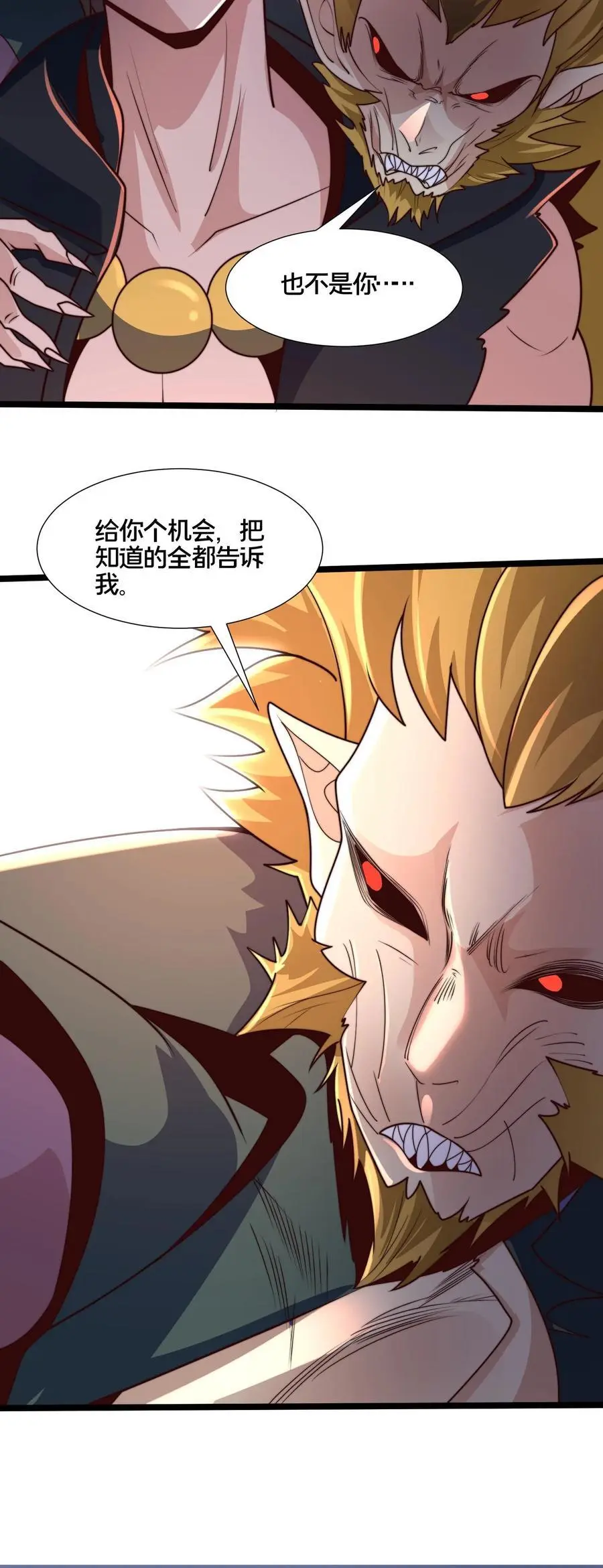 第267话 你多摇点人啊！47