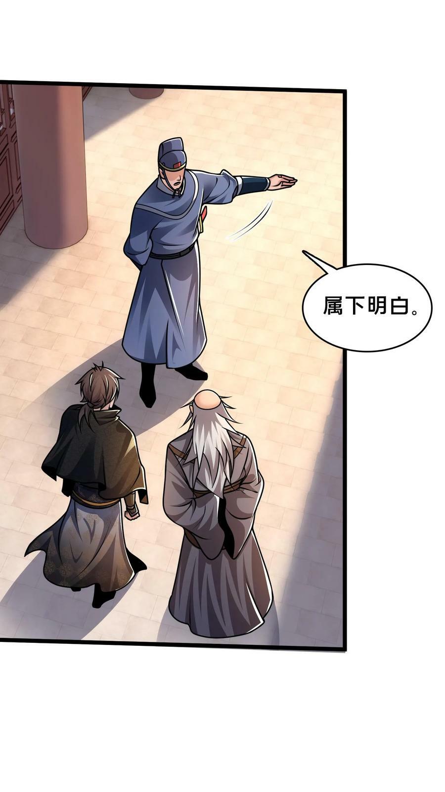 第186话 开薅！25