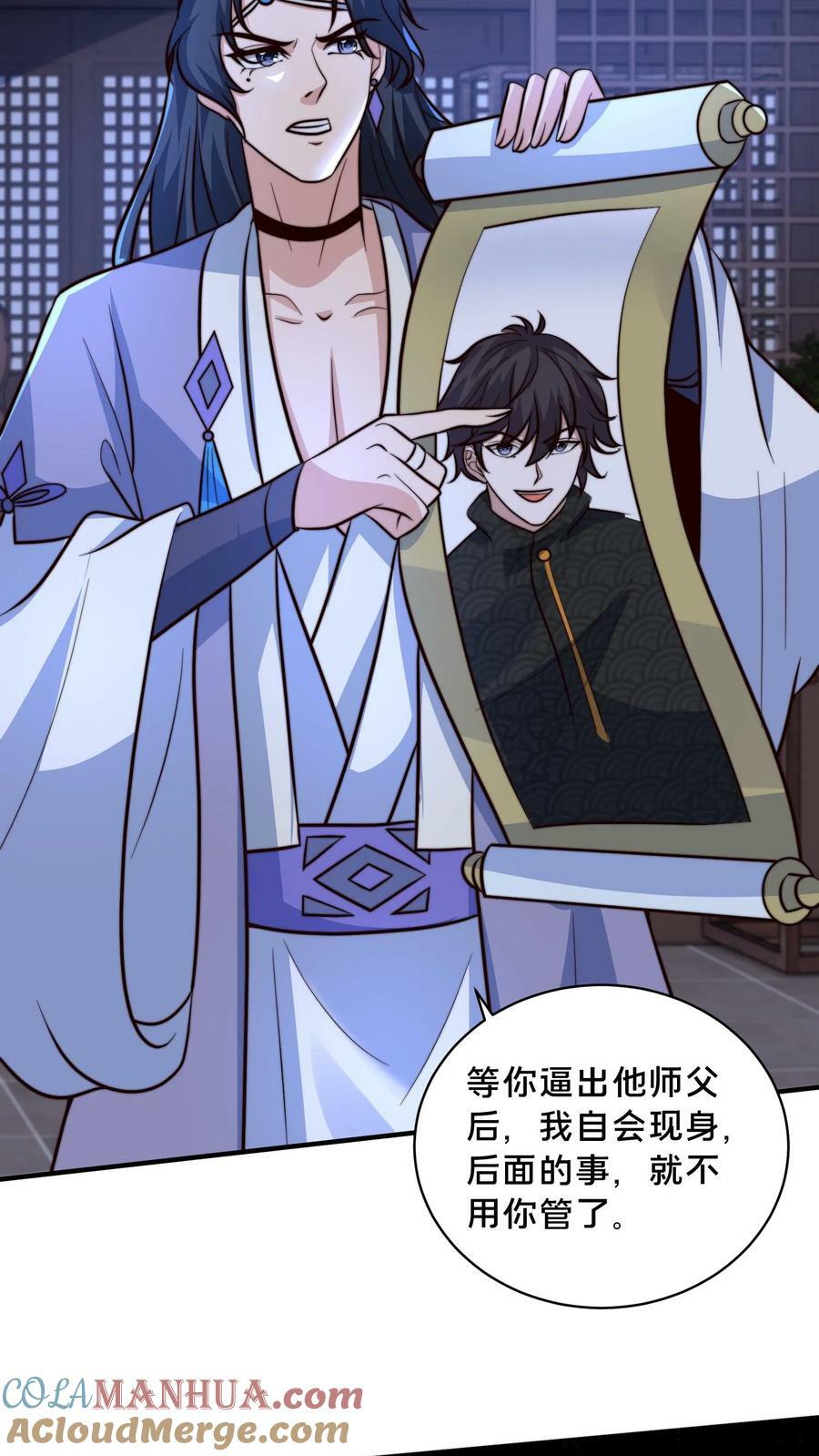 第210话 是你自己走错了棋局22