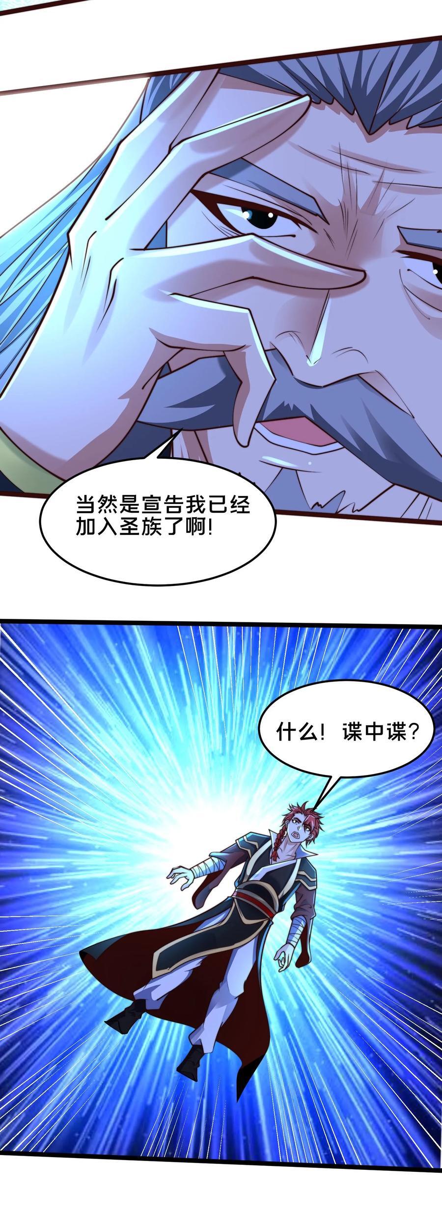 第240话 噬妖神兵39