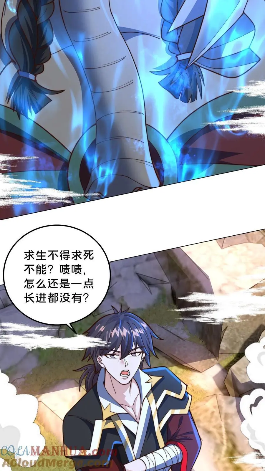 第294话 天象老祖30