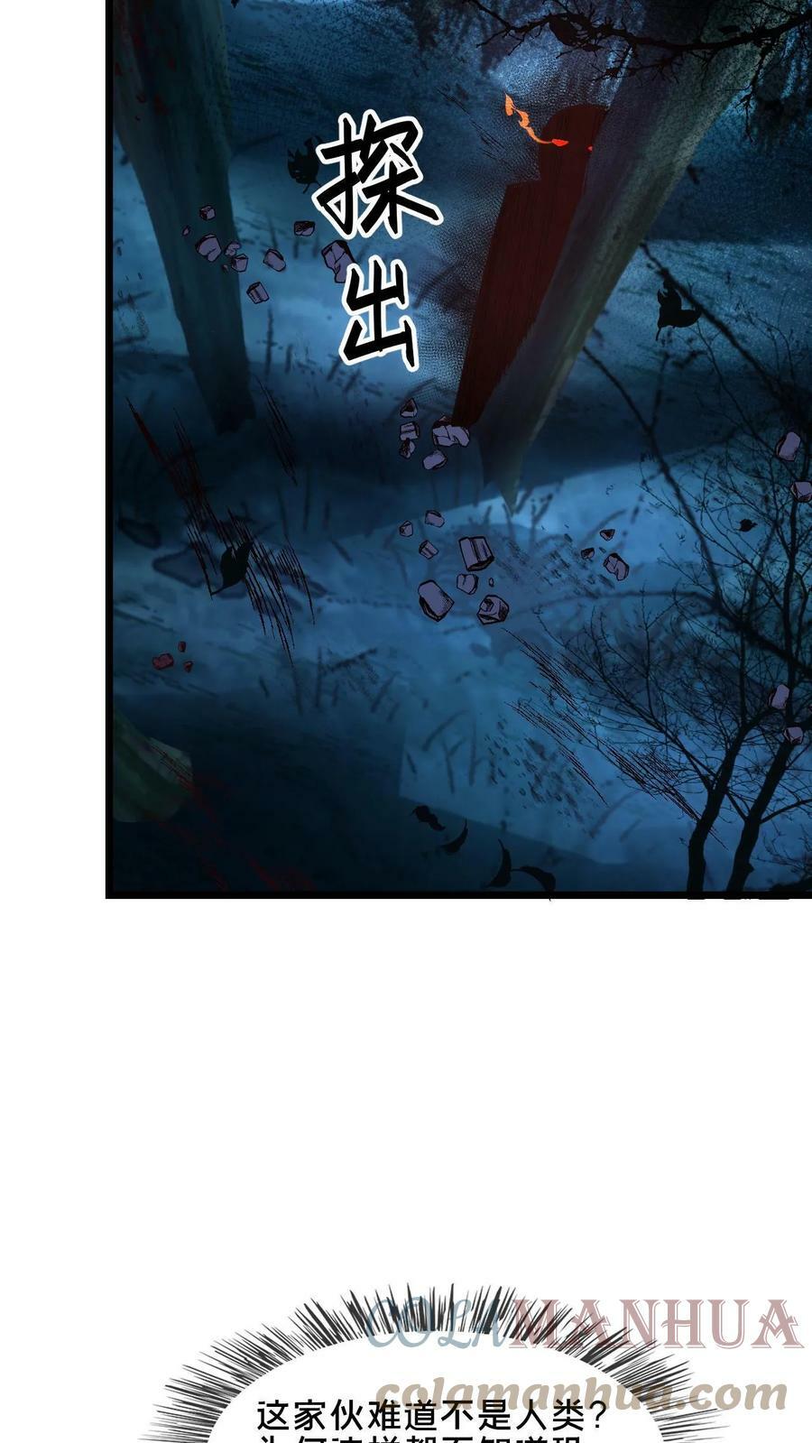 第56话 难道是我想错了？16