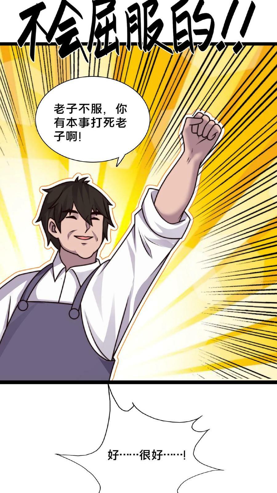 第117话 他只是单纯困了11