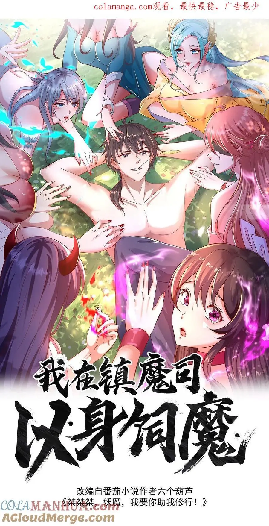 第295话 突破神魂境巅峰0