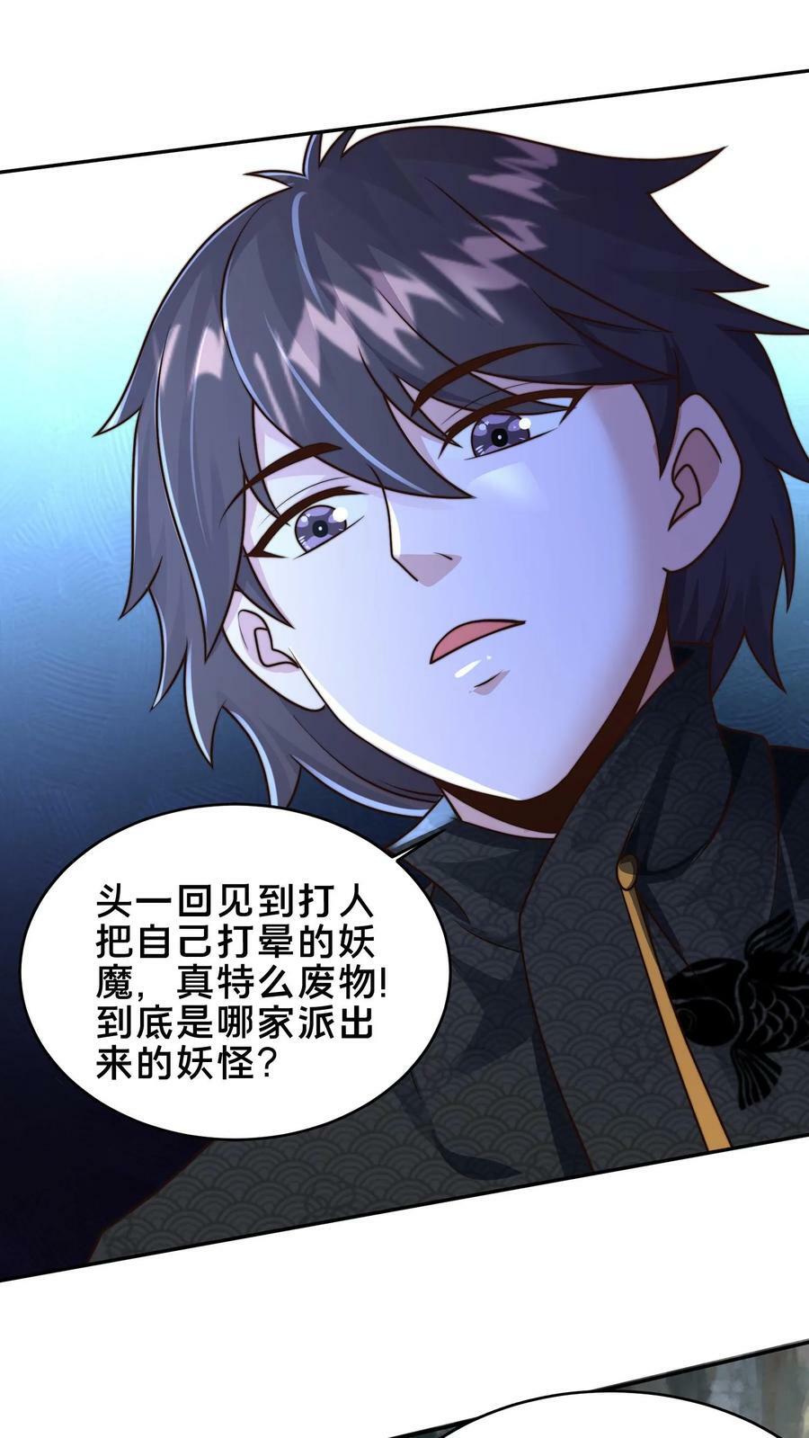 第182话 废妖再利用4