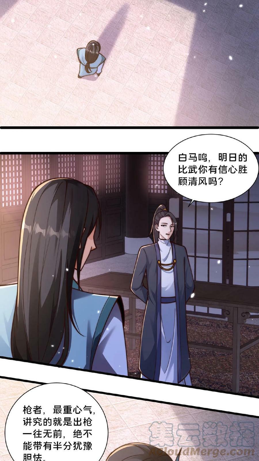 第35话 何风华怂恿选手作弊14