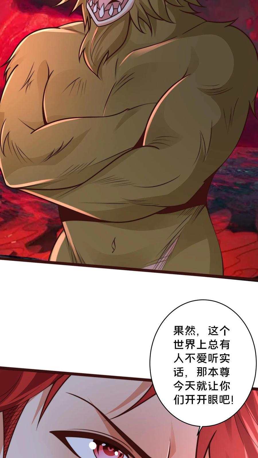 第236话 两幅面孔绝明子13