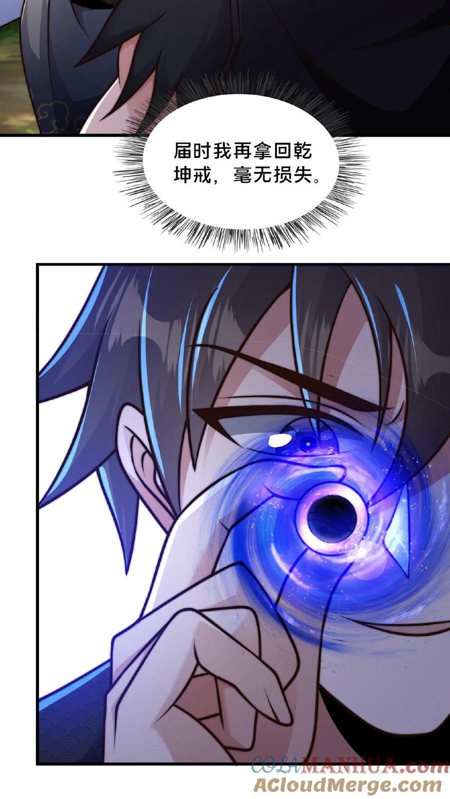 第124话 不要脸16