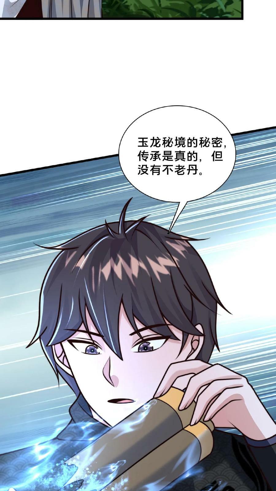 第164话 我愿意……21