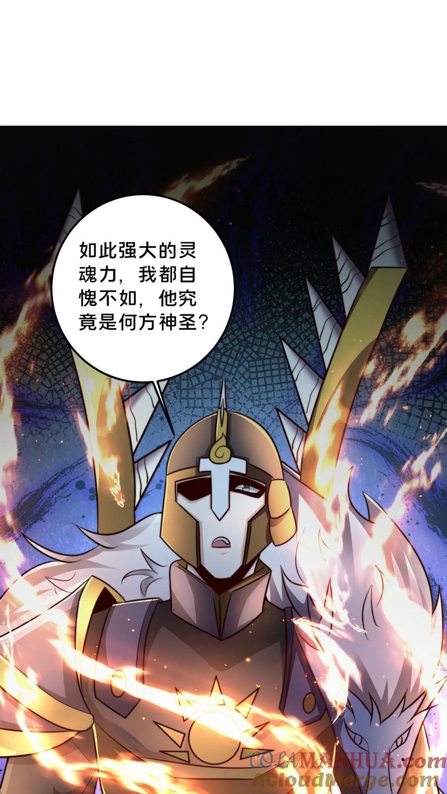 第173话 半路又遇妖魔34
