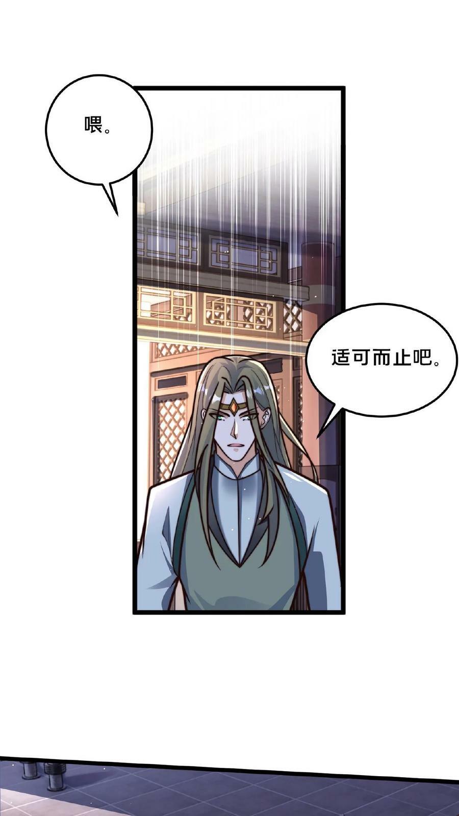 第120话 原来您竟然是大师11
