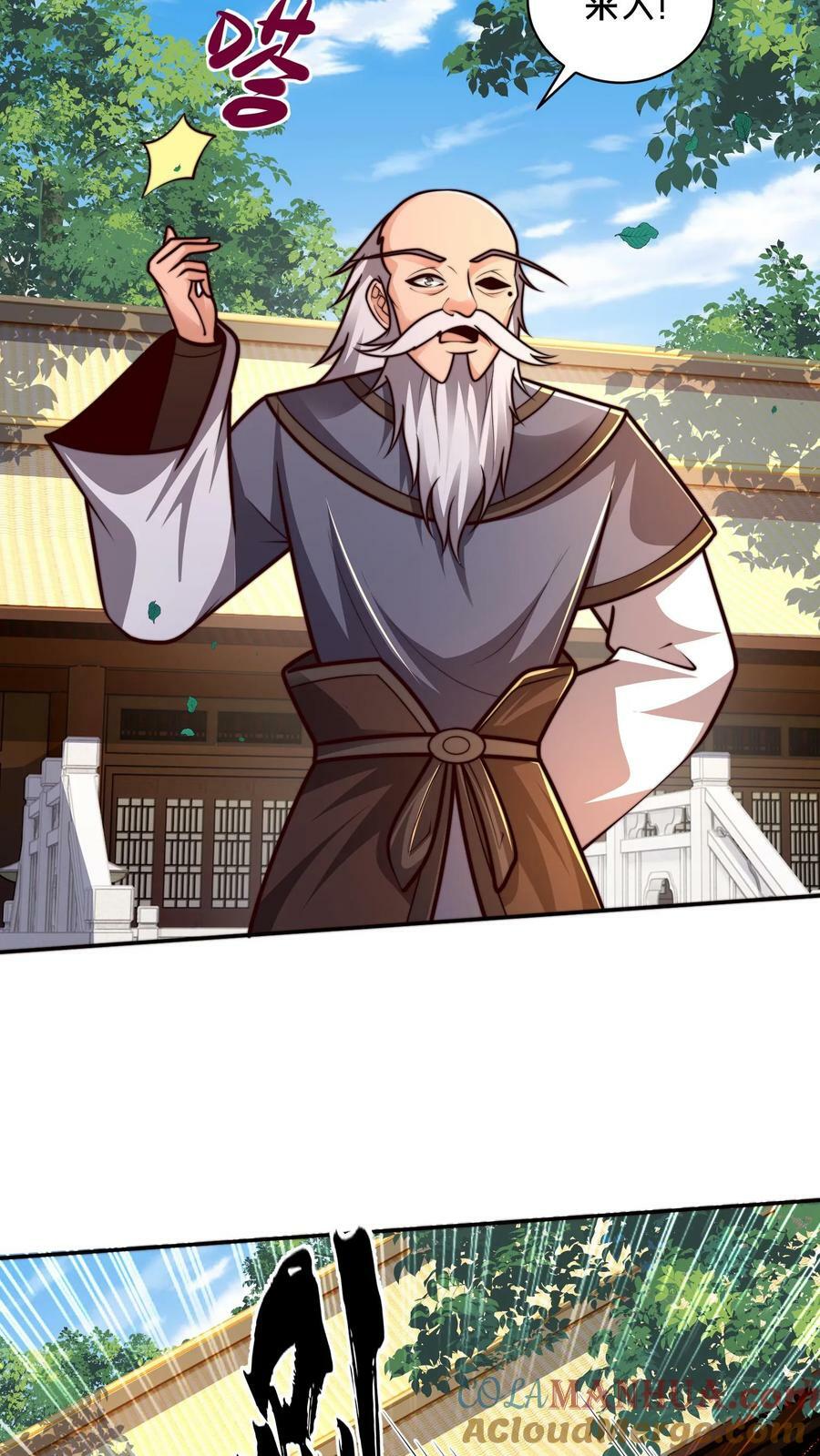 第187话 炼丹之前先摸鱼2