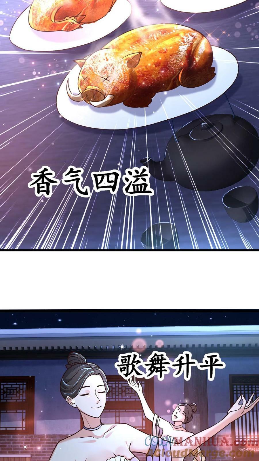 第143话 这世间仅有的神24