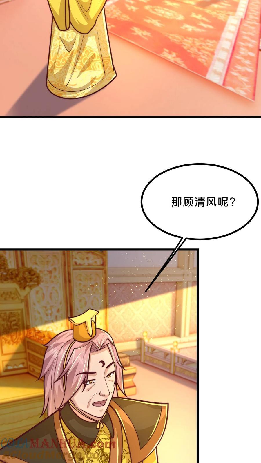 第222话 现在该跟你算账了30