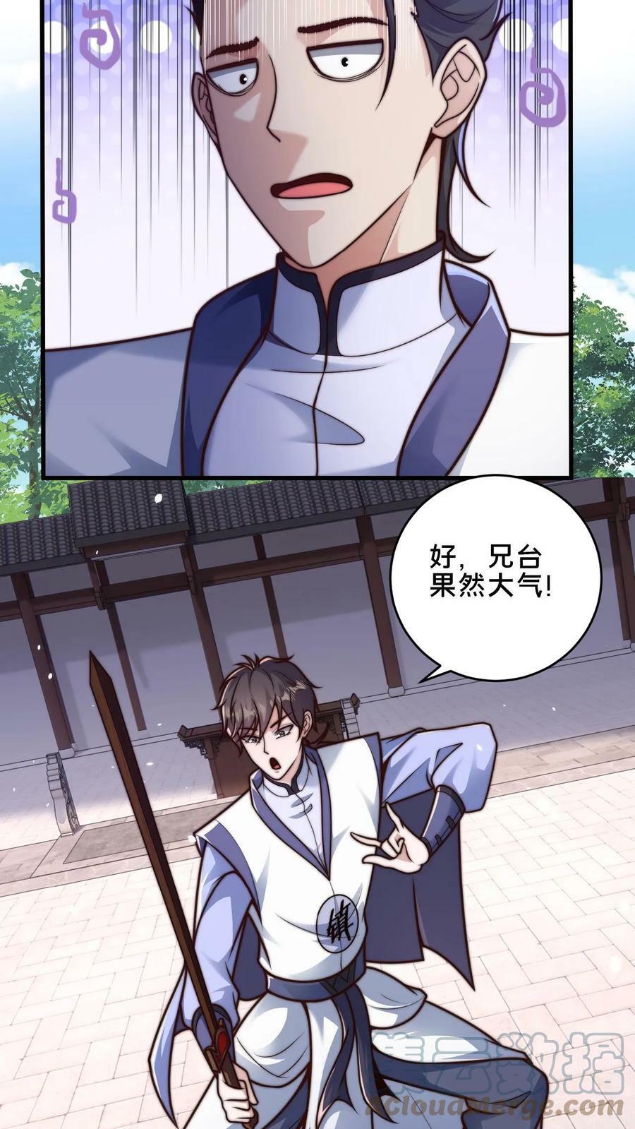 第27话 这东西也能算灵兵20