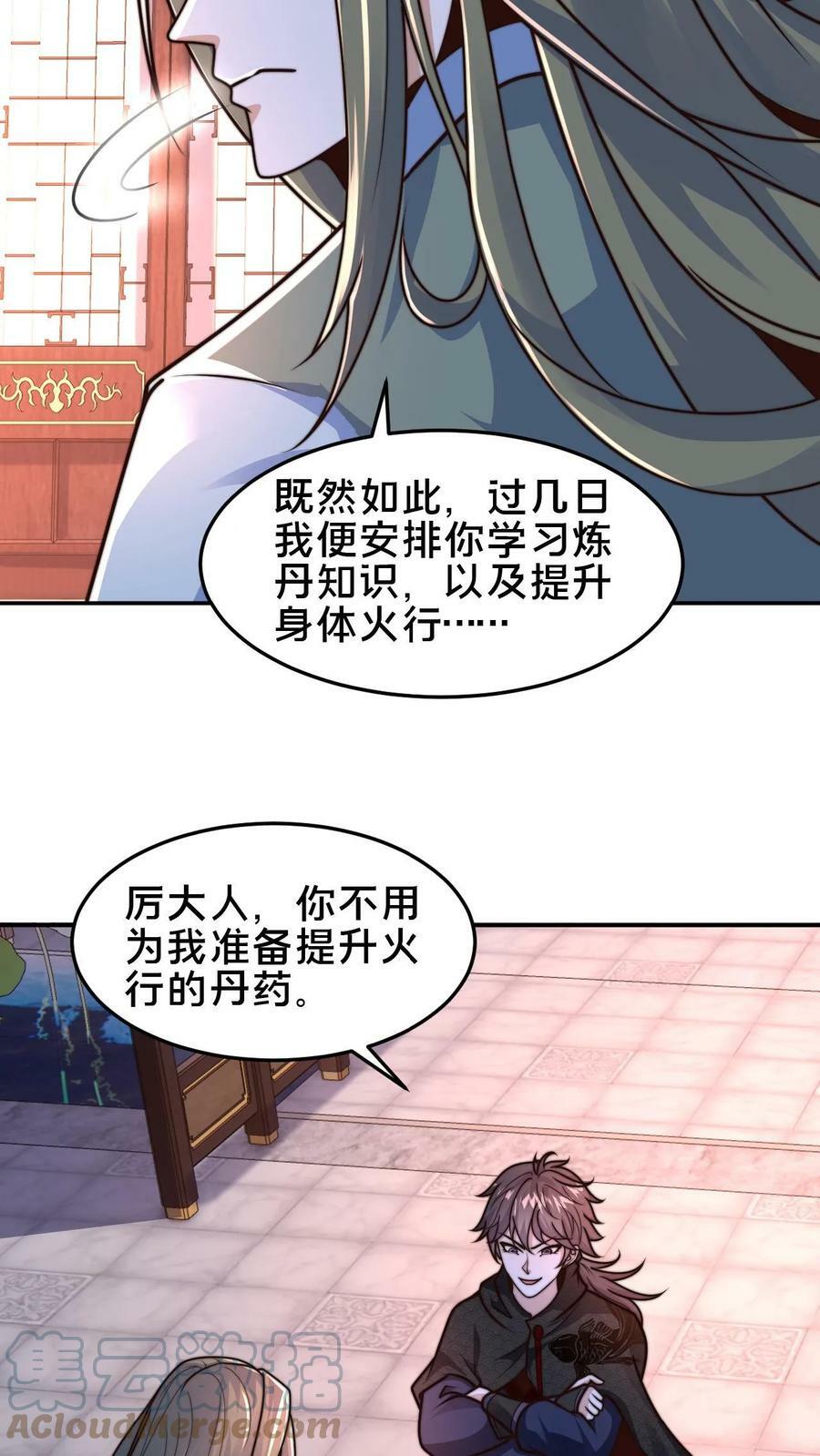 第78话 你知道玉龙秘境吗？30