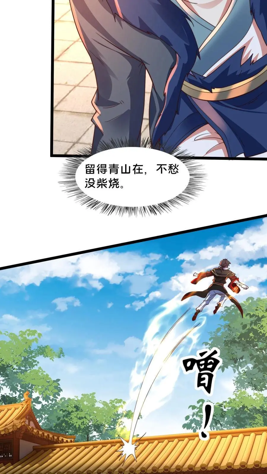 第282话 卧槽！被发现了。20