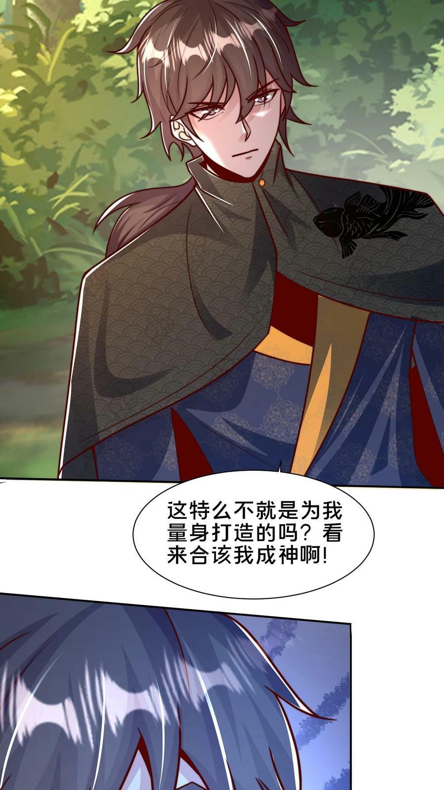 第166话 量身打造17