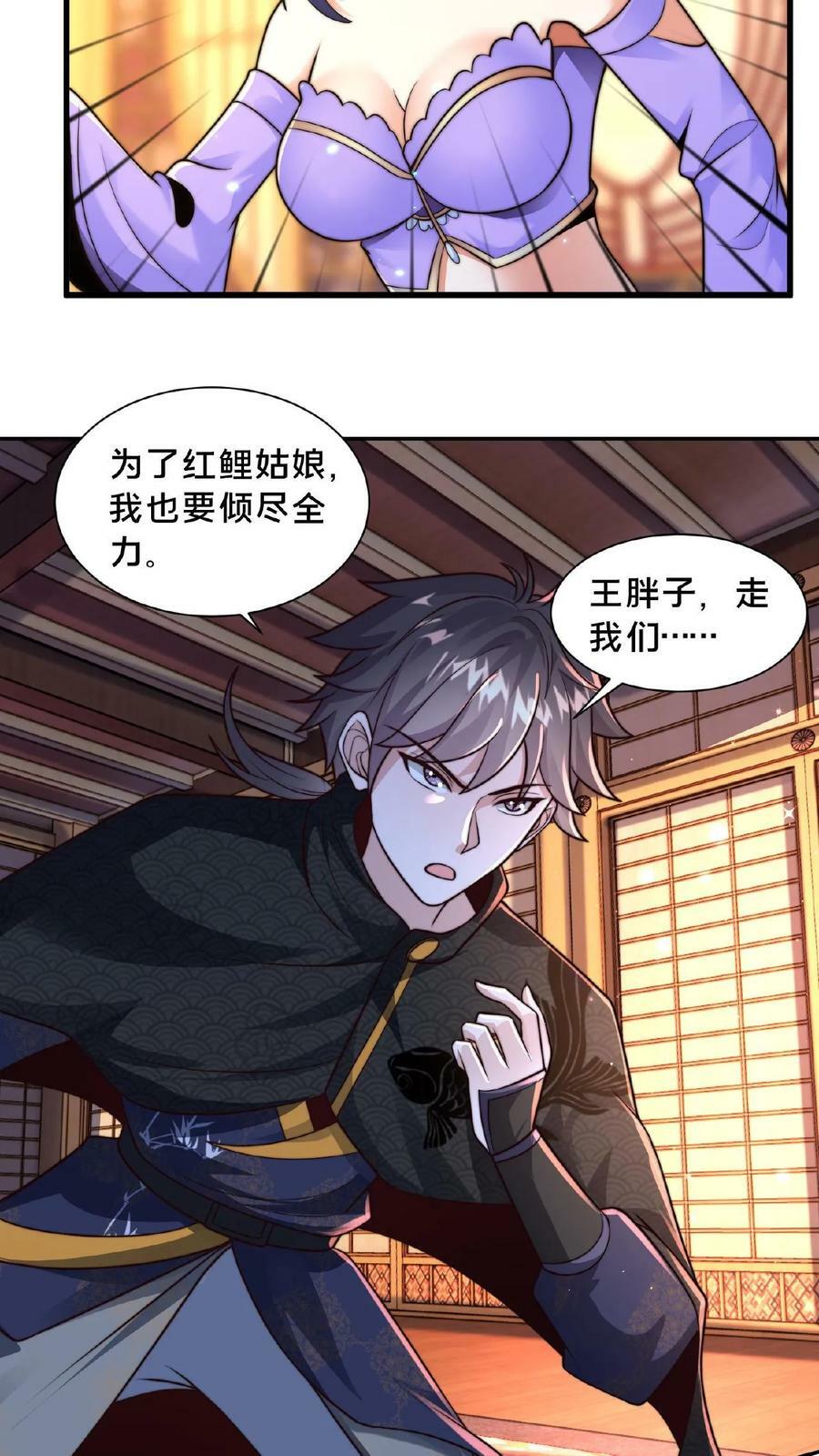 第85话 入幕之宾的第一关19