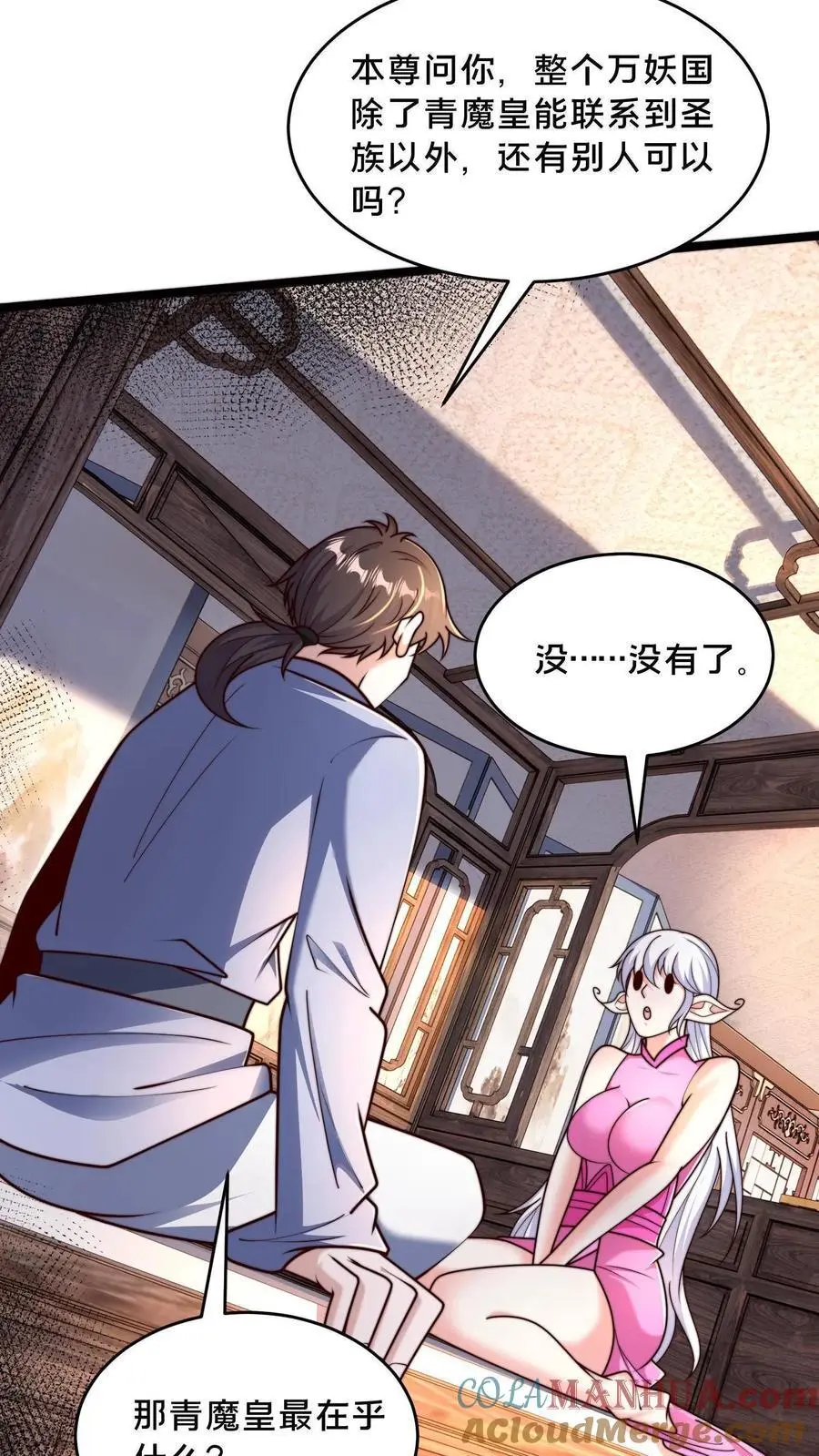 第280话 我回来了！54