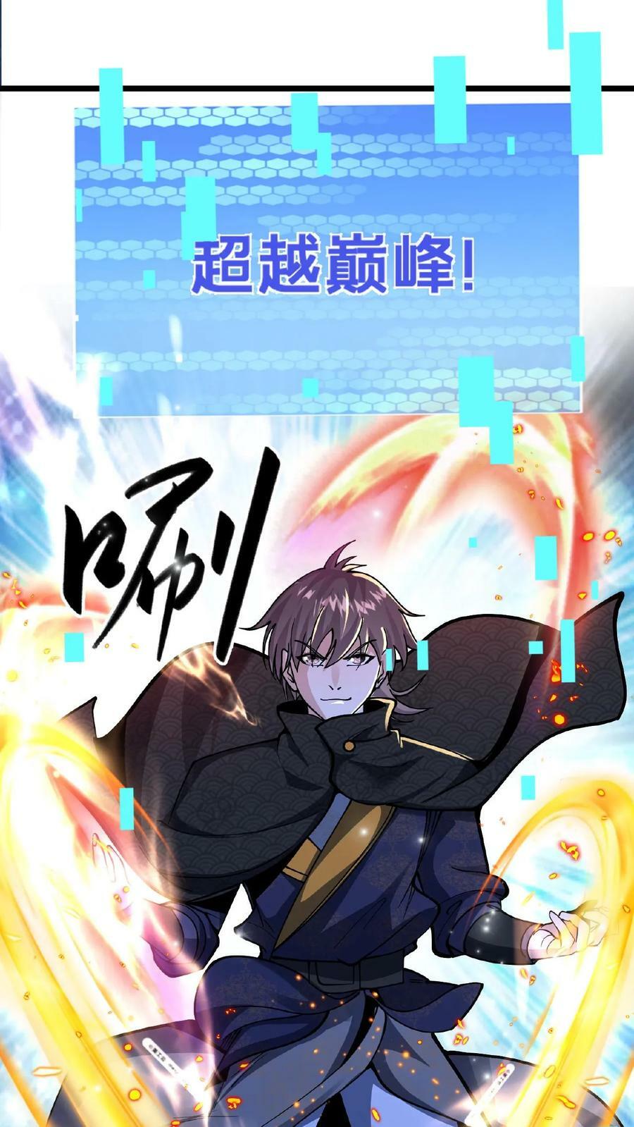 第132话 你过来啊！25