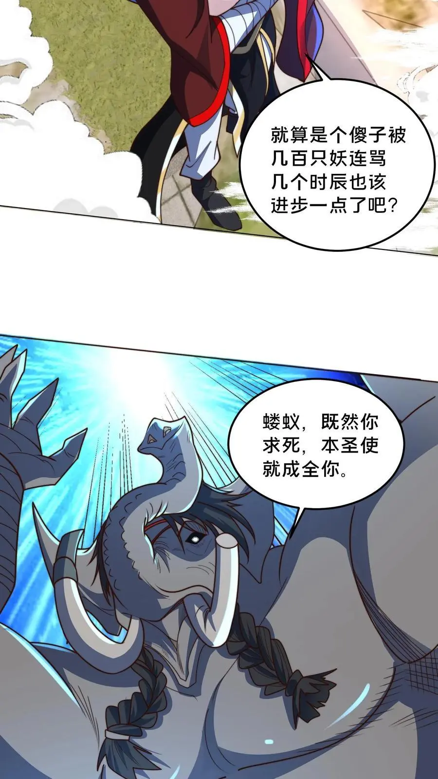 第294话 天象老祖31