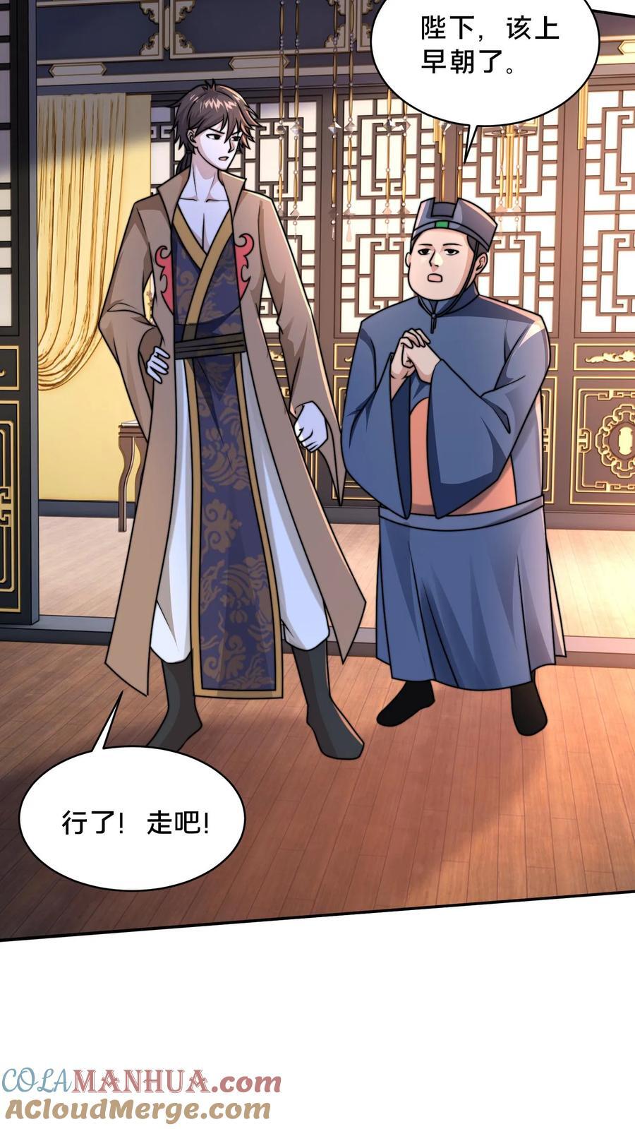 第226话 你们的事情，自己不清楚？12