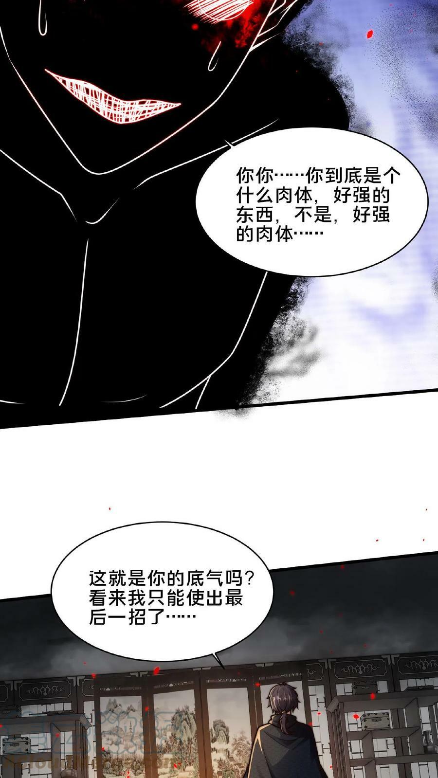 第93话 不够骚不够妖24