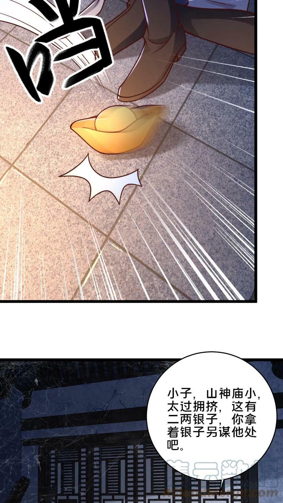 第17话 公子说笑了12