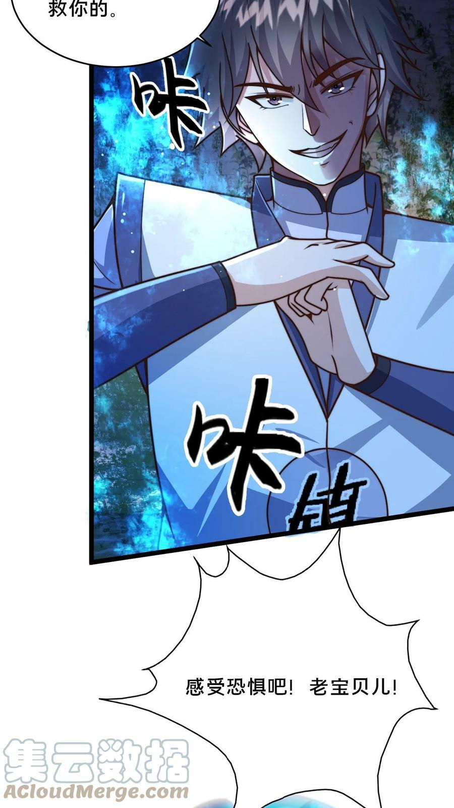 第9话 你不要过来啊!24