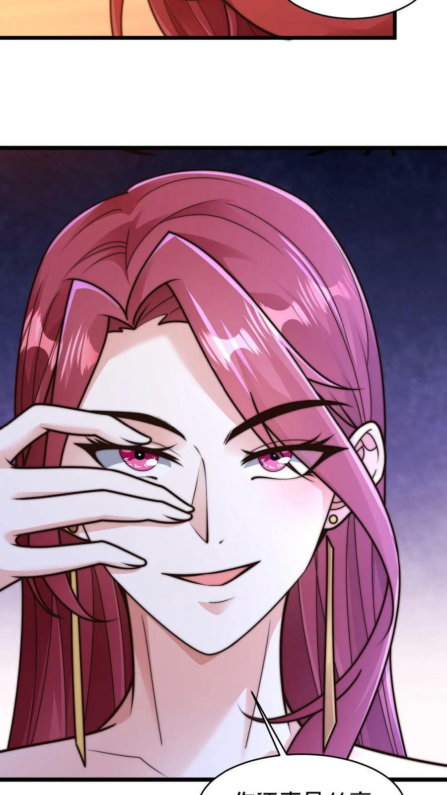 第91话 你的毒酒不够辣25