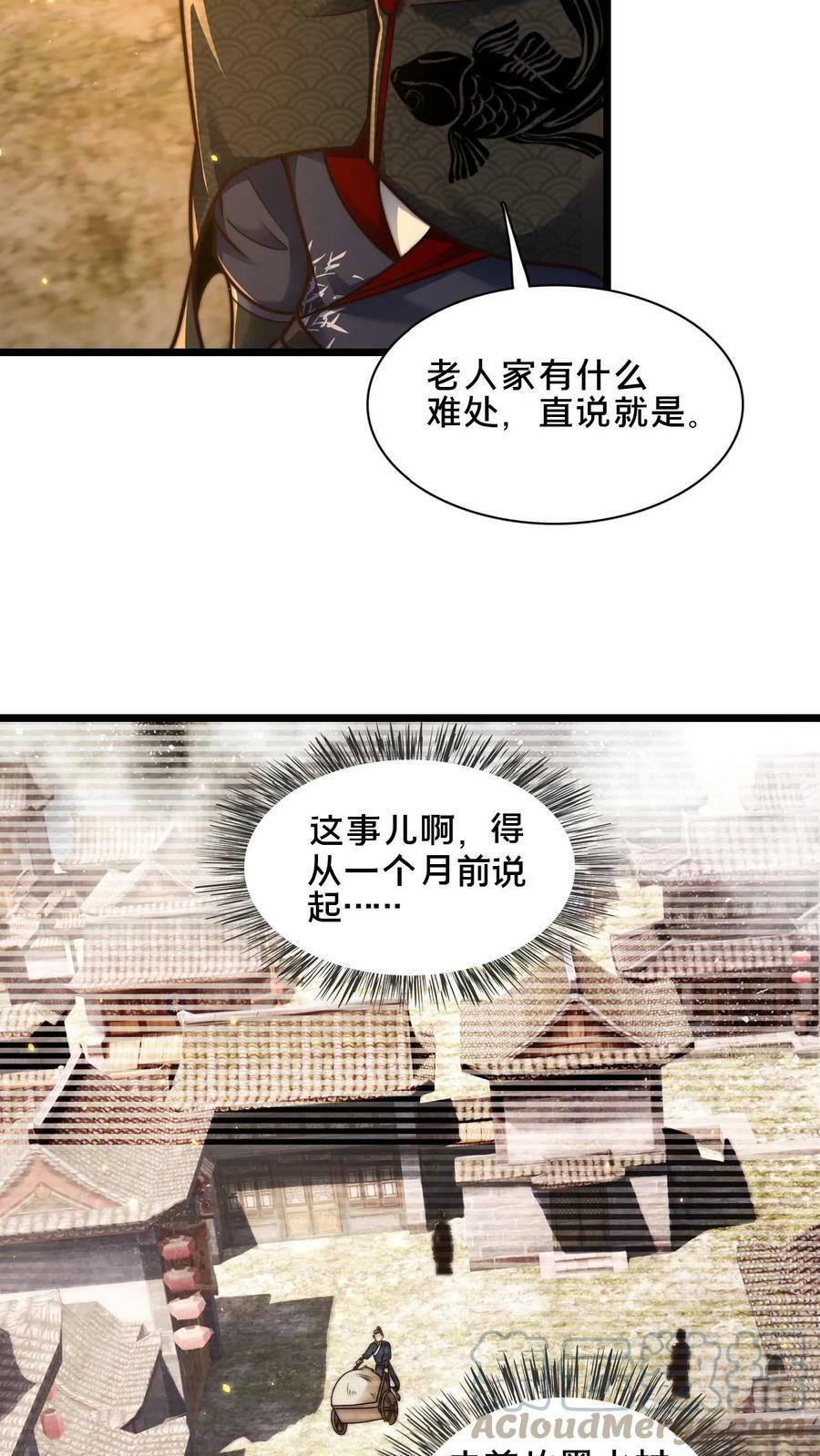 第51话 丢失的孩子18