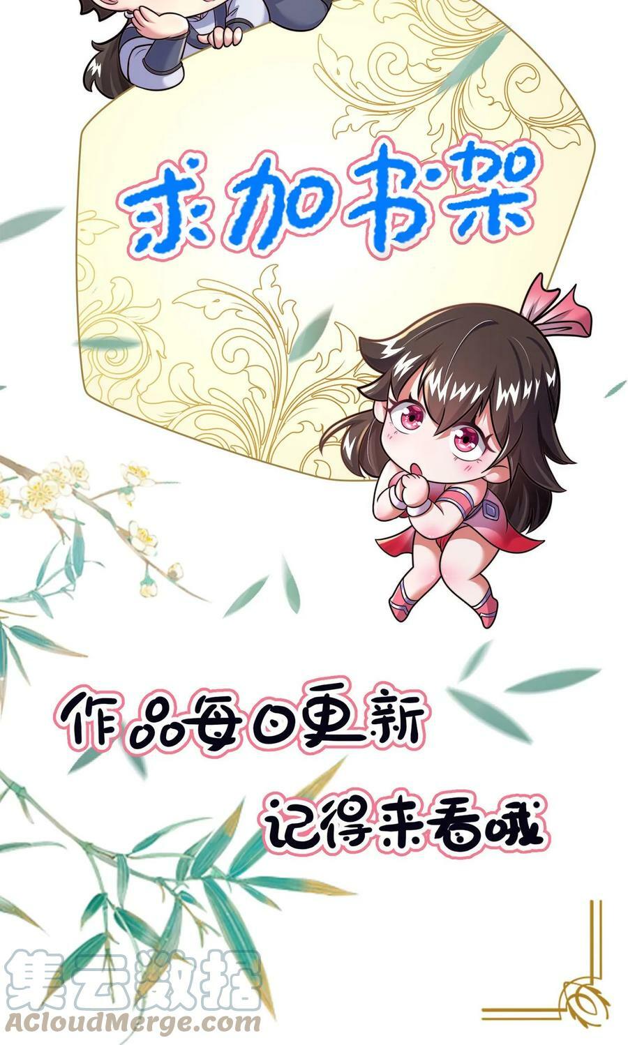 第75话 要被拆穿了吗？32
