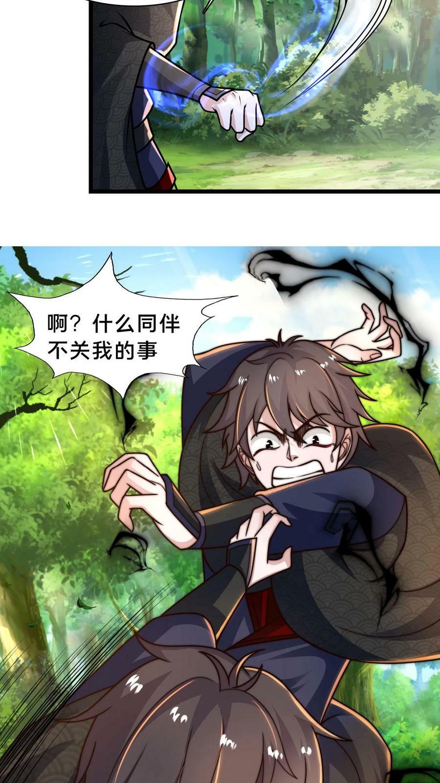 第66话 丹道15